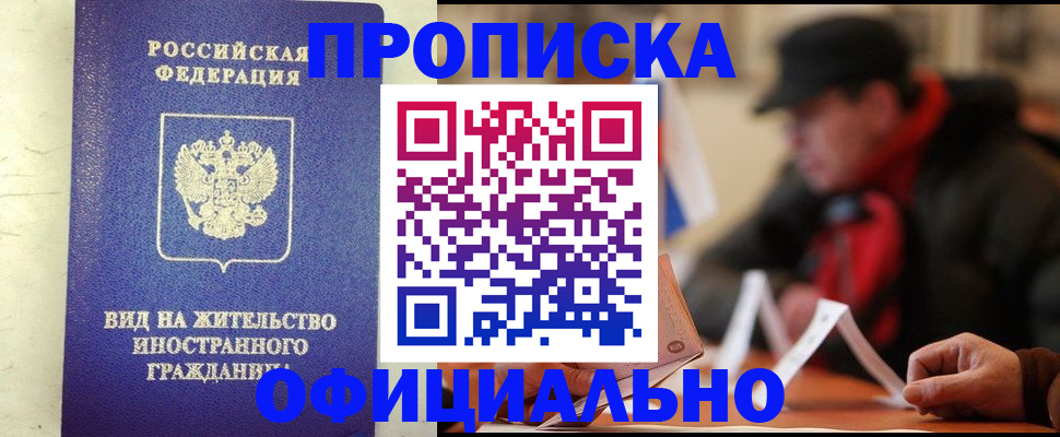 регистрация в Яровом