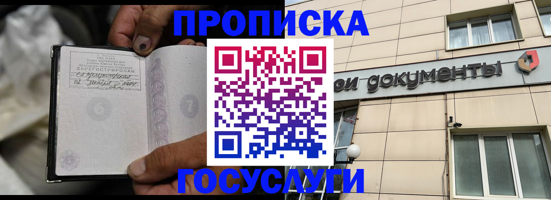 найти адрес прописки в Яровом