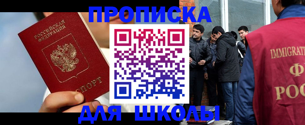 временная регистрация поиск в Яровом