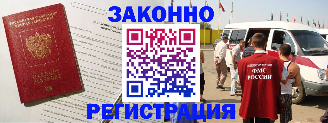 прописка штамп в Яровом