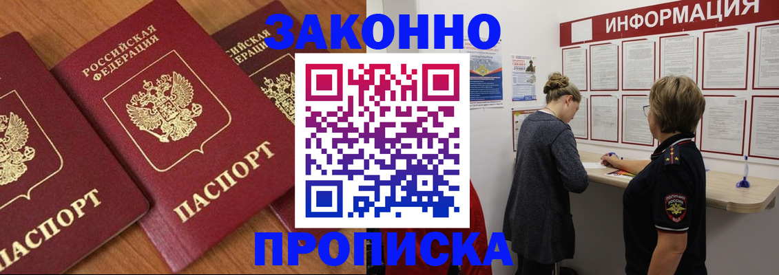 временная регистрация для школы в Яровом