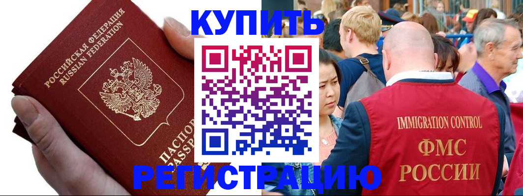 временная регистрация гарантия в Яровом